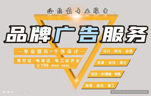 三角形廣告服務設計圖 軟件開發的關鍵要點