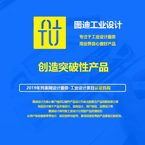 深圳設計策劃 融合工業設計與軟件開發的全方位創新解決方案
