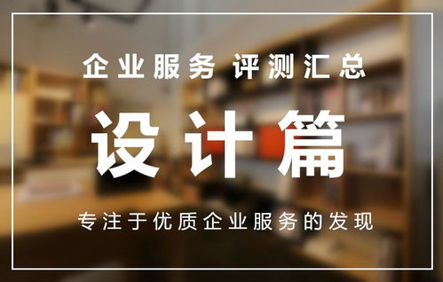 設計服務 從概念到落地的全方位解決方案