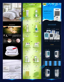 打造高轉(zhuǎn)化爆款詳情頁(yè) 從無(wú)線端設(shè)計(jì)到店鋪裝修與軟件開發(fā)全攻略