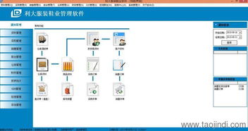 廣州專業服裝銷售管理軟件 供應價格、廠家信息與軟件銷售解析