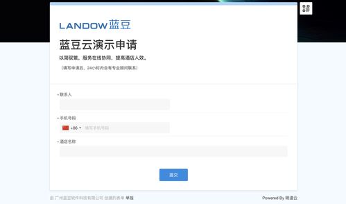 藍豆軟件借助明道云搭建全流程CRM，打通產品、銷售與留存的智聯閉環